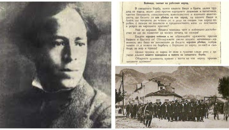 в - Въстание, бунт или кървава авантюра беше Септември?