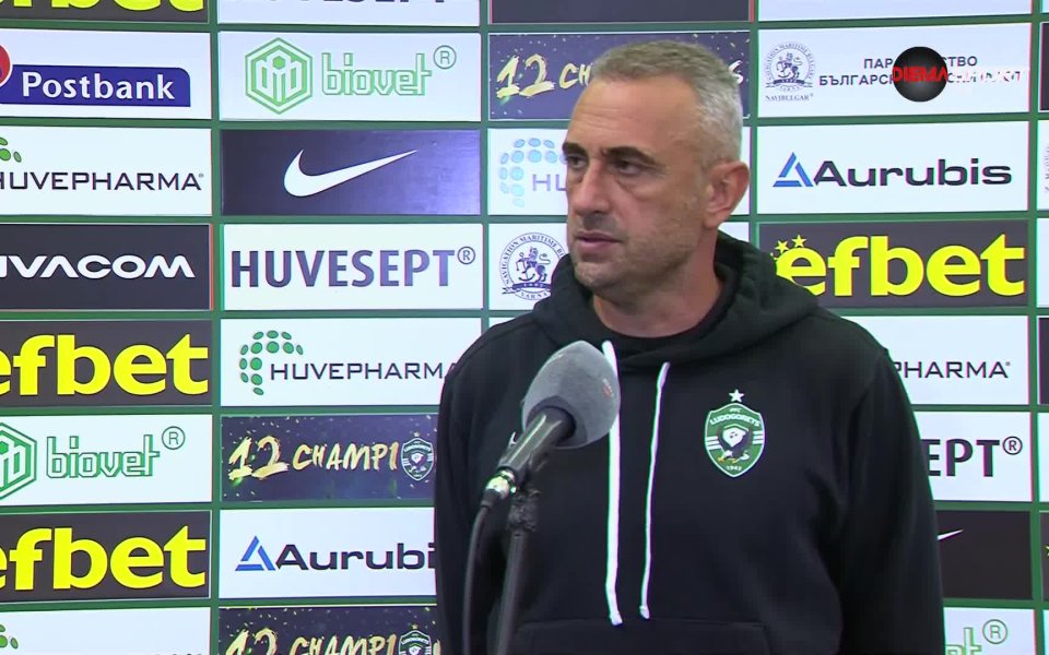 Треньорът на Лудогорец Ивайло Петев не бе доволен от играта