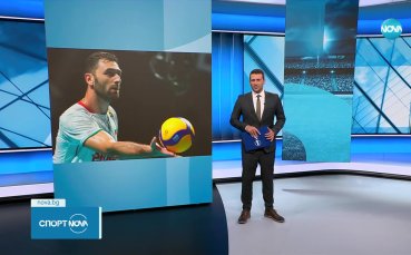 Спортни новини - централна емисия (18.09.2023)
