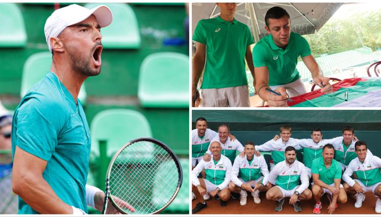 купа дейвис - България приема Босна и Херцеговина за Купа