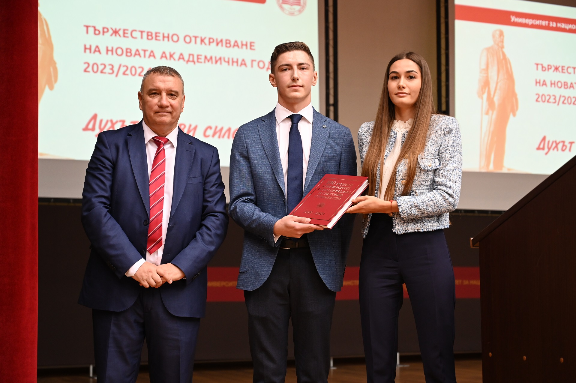 УНСС Димитър Димитров