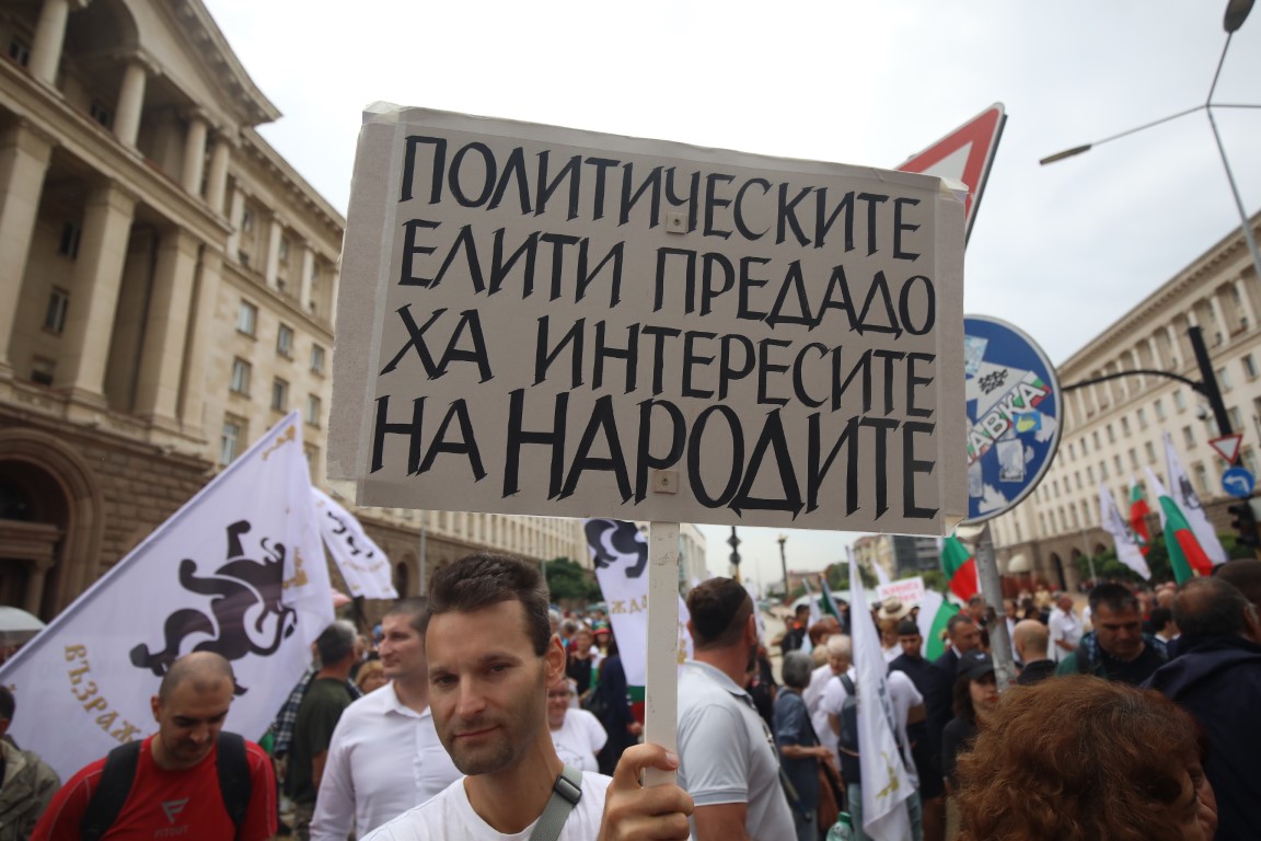 <p>Протест на &quot;Възраждане&quot; в София</p>