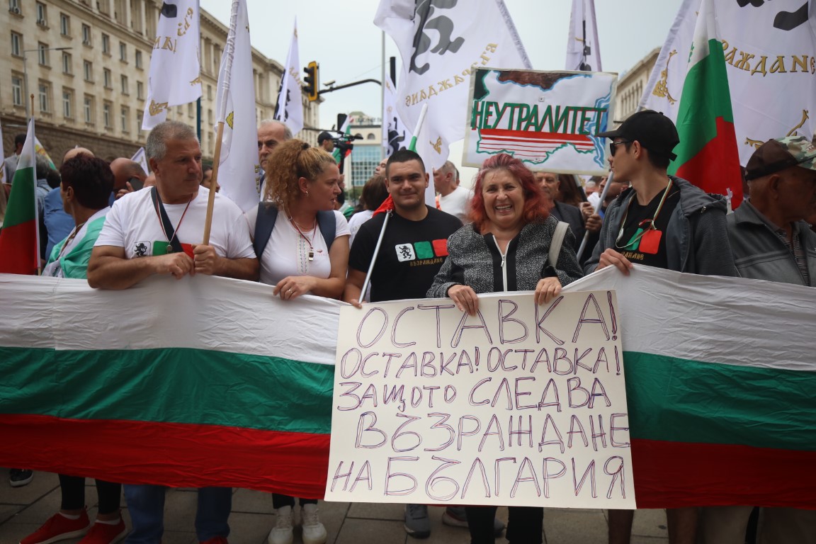 <p>Протест на &quot;Възраждане&quot; в София</p>