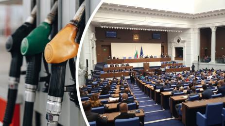 бензин депутати