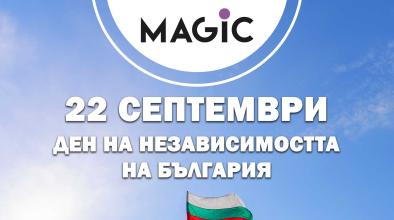 Честваме 115-ата годишнина от обявяването на Независимостта на България