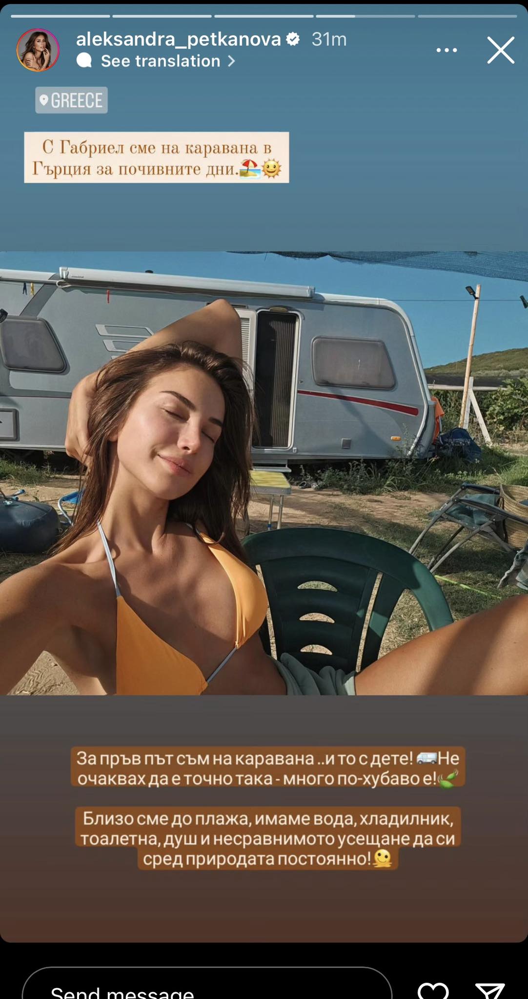 Александра богданска