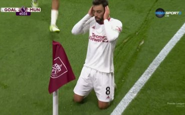 Бърнли - Манчестър Юнайтед 0:1 /първо полувреме/
