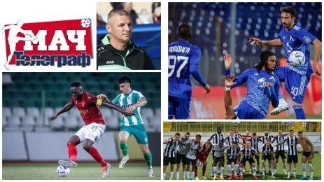 Мач Телеграф