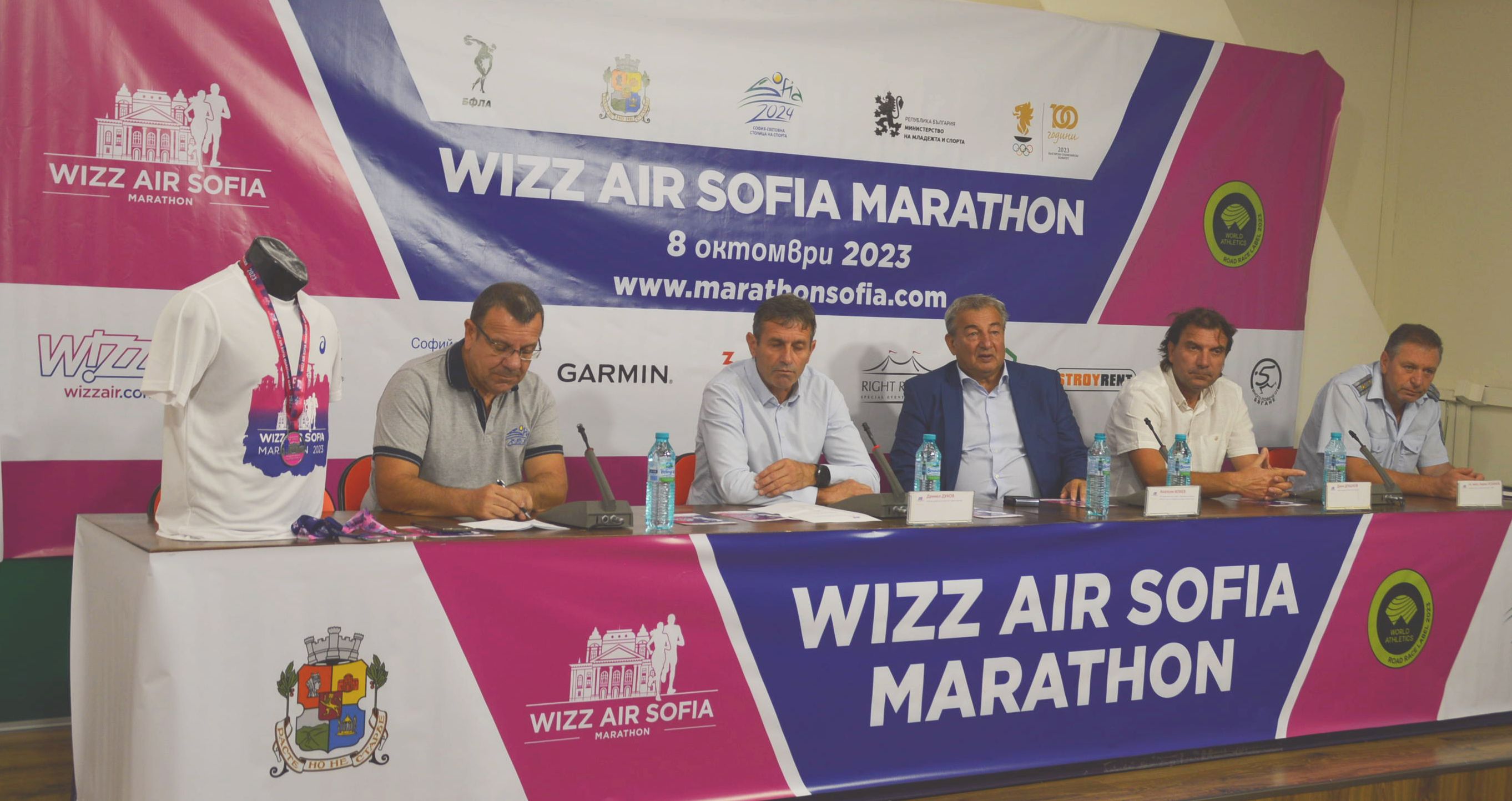 маратон София