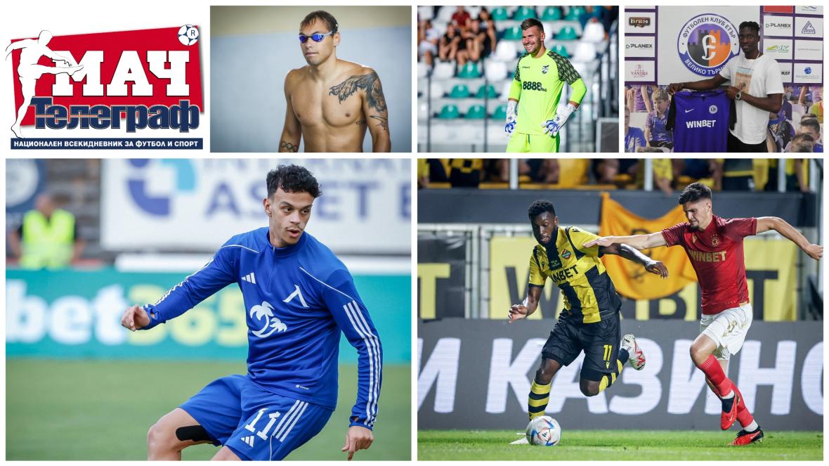 Мач Телеграф