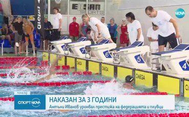 Управителният съвет на Българска федерация плувни спортове БФПС взе единодушно