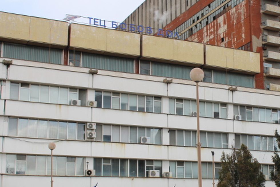 Да отпадне датата 2026 година за закриването на ТЕЦ Бобов