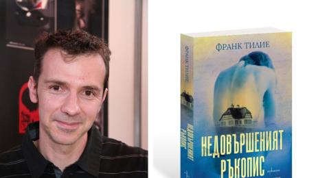 Франк Тилие