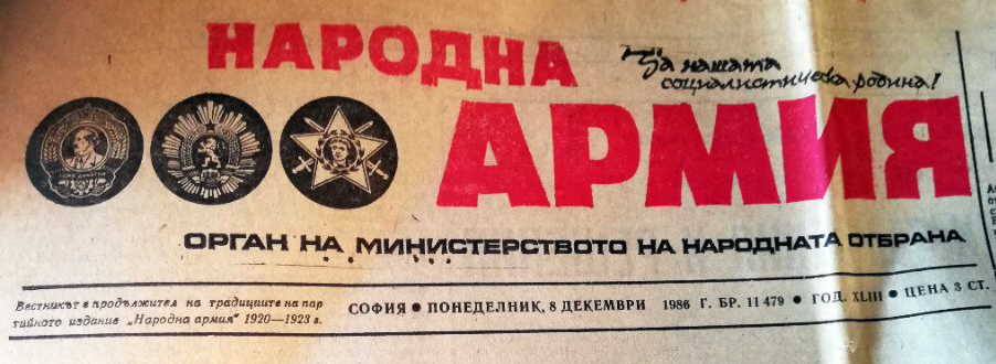 златно време