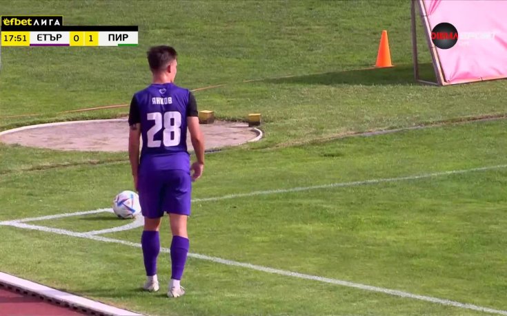 Етър - Пирин 0:2 /първо полувреме/