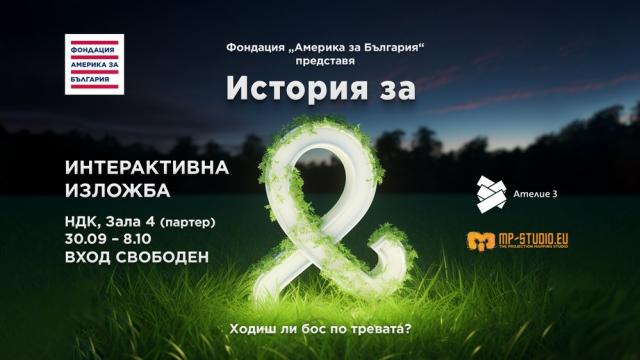 Интерактивна изложба с аватар на Максим Ешкенази пренася публиката в бъдещето