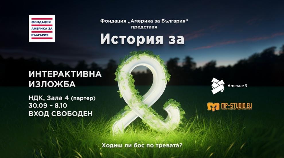 Интерактивна изложба с аватар на Максим Ешкенази пренася публиката в бъдещето
