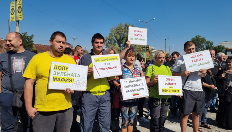 протести миньори - В ЗНАК НА СОЛИДАРНОСТ: И пернишките миньори излязоха на протест (СНИМКИ)