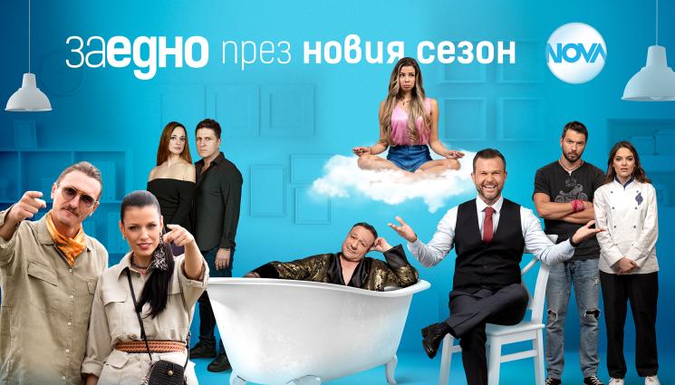 NOVA - NOVA отново подобри собствения си най-добър резултат