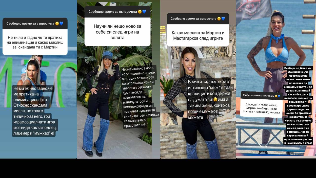 Моника Николаева Мони Мисис България Мартин Николов Елвиса Игри на