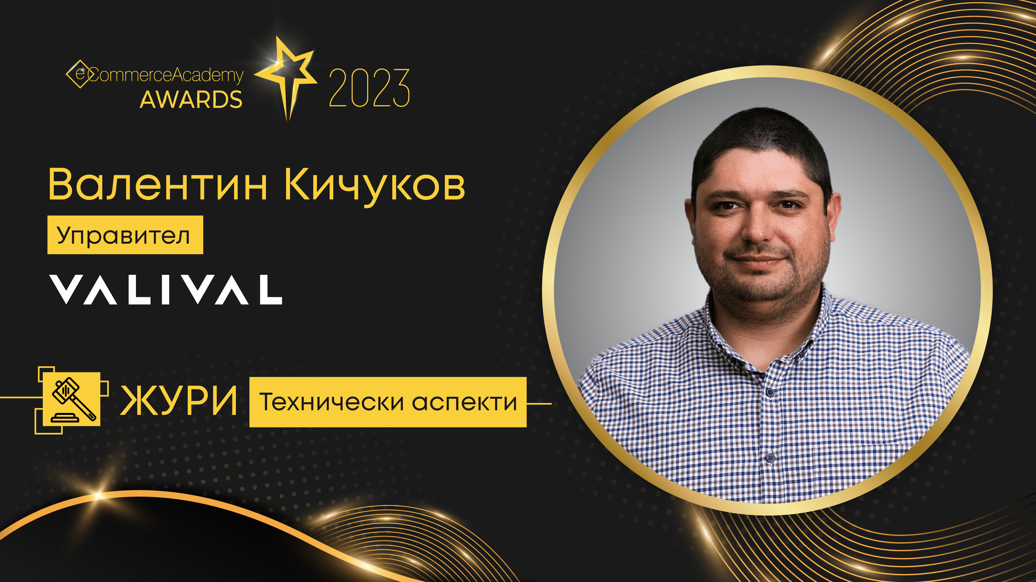 Valival Digital Agency Валентин Кичуков