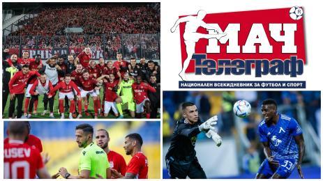 Мач Телеграф