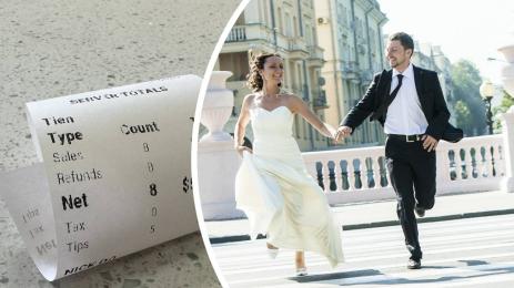 сватба сметка