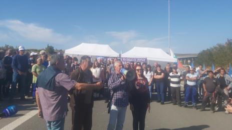 протест струма