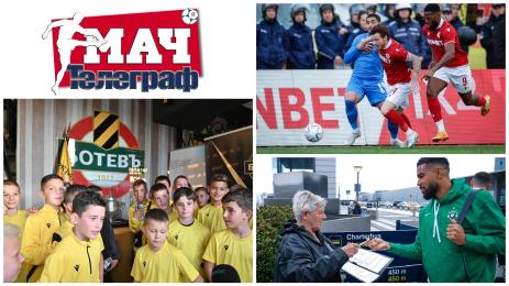 Мач Телеграф