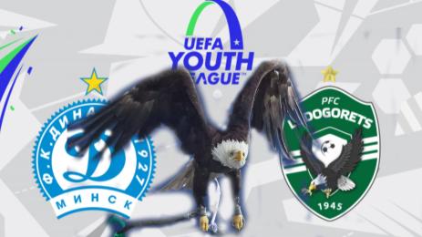 Лудогорец Динамо Минск