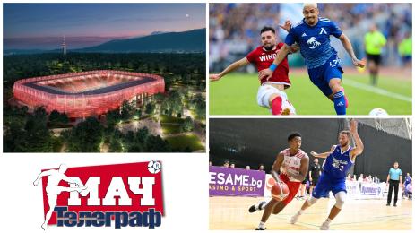 Мач Телеграф