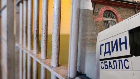 затвори гдин