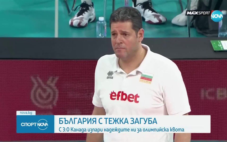 Канада нанесе тежко поражение на България с 3:0 (25:21, 25:17,