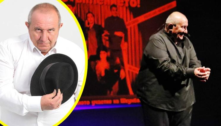 Шкумбата - ШКУМБАТА забравил репликите за представление, разказвал вицове 12 часа