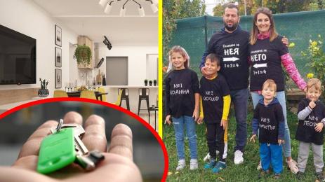 дом за многодетно семеаство