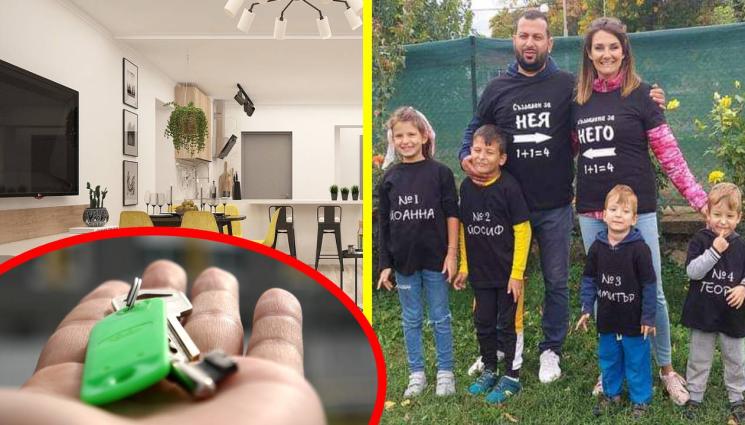 дом за многодетно семеаство - СПАСЯВАТ многодетно семейство с нов дом