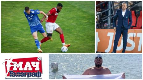 Мач Телеграф