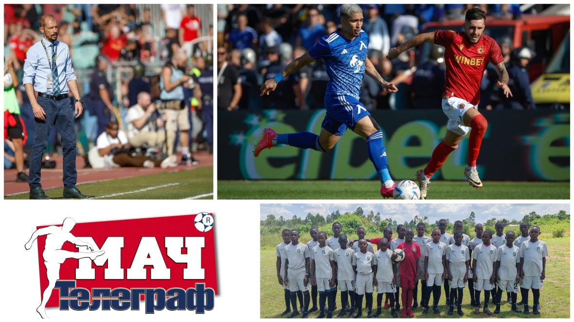 Мач Телеграф