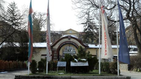 Александровска болница