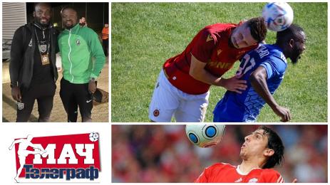 Мач Телеграф