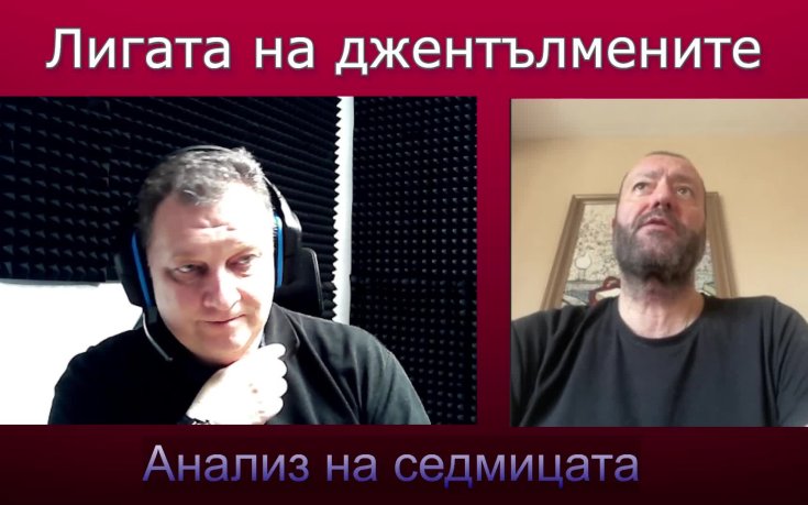 Арсенал изглежда узрял, ВАР и 