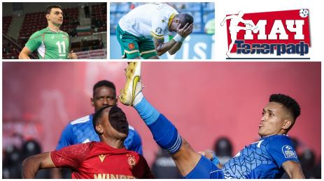 Мач Телеграф