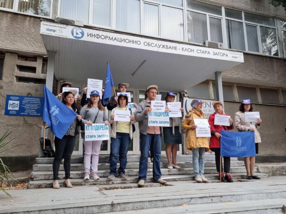  митинг Национален статистически институт Стара Загора 