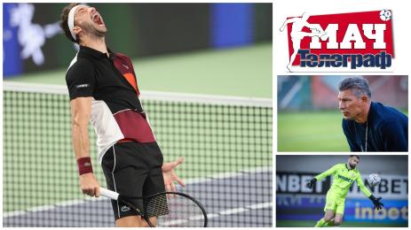 Мач Телеграф