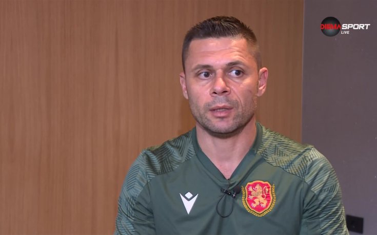Александър Димитров: Има психоза около мача с Германия, не знам дали хората идват заради нас, или да ни гледат сеира