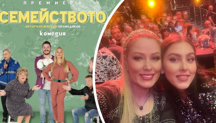 бакарджиева - Дъщерята на Бакърджиева ученичка на Етиен Леви