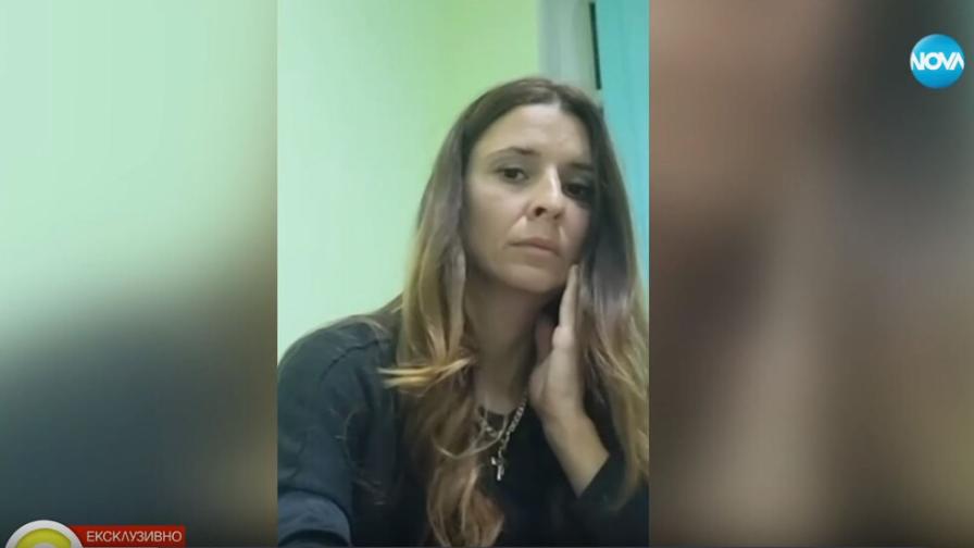 Съпругата на пернишкия прокурор: Не съм жертва на домашно насилие