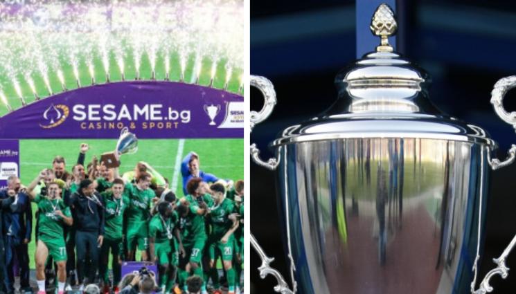 Старт! Пет срещи дават началото на турнира за Купата на България