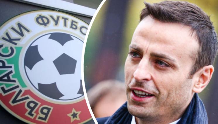 Димитър Бербатов - Бербатов: Опитваме се да променим това зло, в което се е превърнало ръководенето на българския футбол