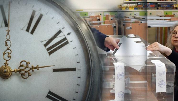 избори часовник - НА ИЗБОРНИЯ ДЕН: Връщаме стрелките назад!